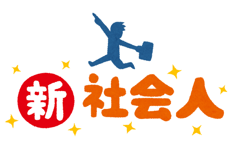 新入社員研修がつらいあなたへ 企業がきつい研修をする意味と体験談